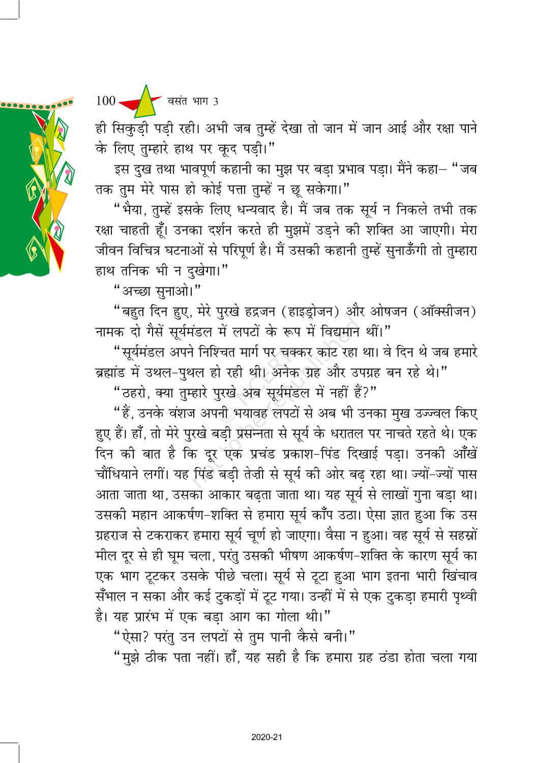 Paani Ki Kahani Ncert Book Of Class Hindi Vasant Part